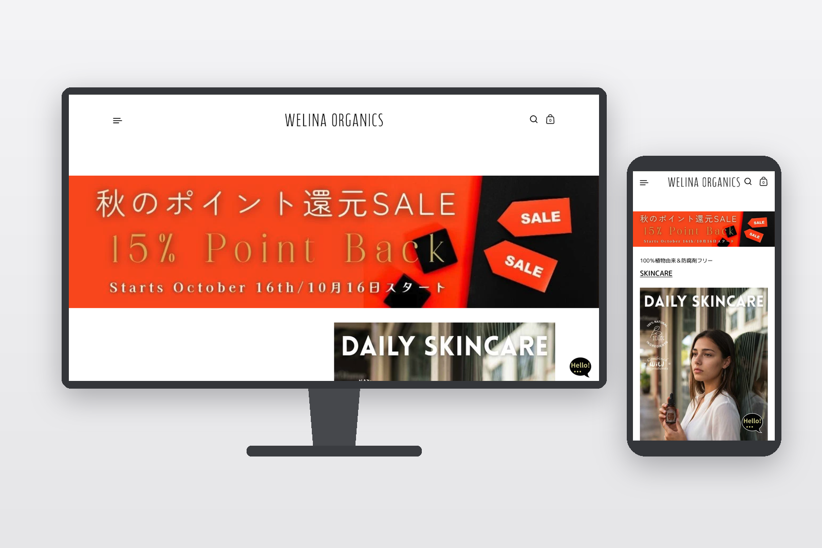 オーガニックコスメのネットショップ